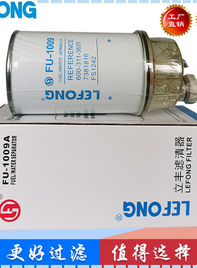 柴油滤芯FS1242 600-311-3620 600-319-3610 11NA-71041  P555001