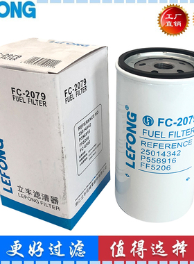 25014342 P556916 FF5206适用于特雷克斯挖掘机柴油滤芯