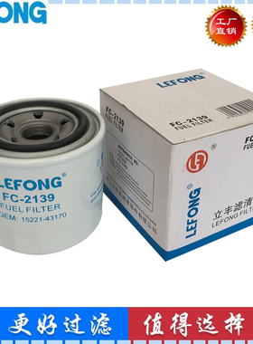 适配久保田KX151 155 161 121-2 U55-3挖掘机柴油滤芯滤清器 配件