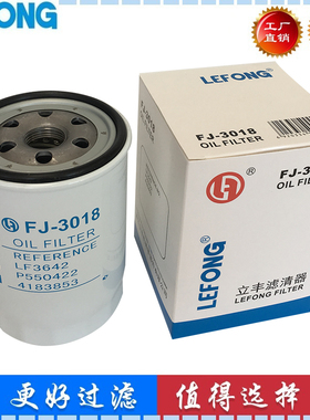 4183853 LF3642 KS209-1适配神钢SK120-2-3-5-6挖掘机 机油滤芯