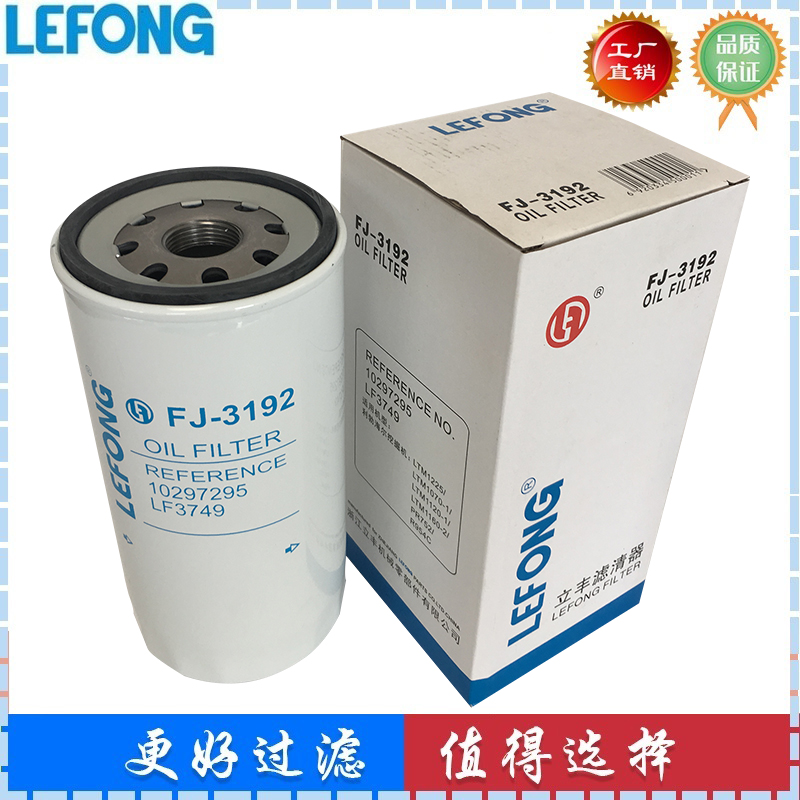 适配利勃海尔906C R914C R916C 924C 926 挖掘机 机油滤芯 滤清器