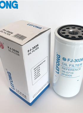 1R-0716 2P-4005 1R-1808 P554005适配卡特挖掘机机油滤芯 滤清器