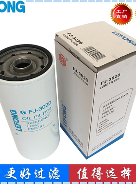 适配上柴大柴锡柴机油滤芯LF667 LF16101 LF16175 P553191