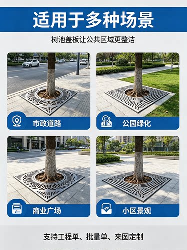 铸铁金属镂空树篦子护树板定制