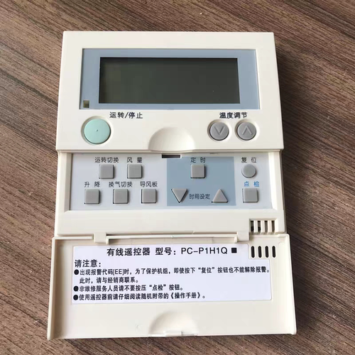 合适日立中央空调线控器PC-P1H1Q多联机空调PC-P1H6Q