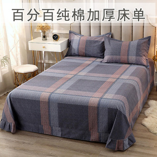 纯棉加厚实床单单件秋冬1.5M 2.0m米格子全棉磨毛被单人1.2米 1.8