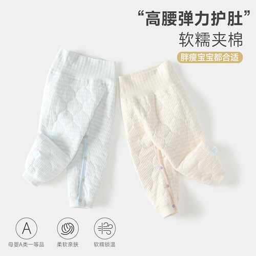 婴儿秋冬季高腰护肚夹棉A类保暖