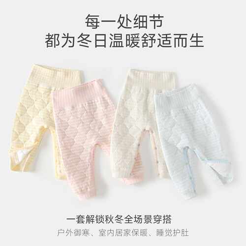 婴儿秋冬季高腰护肚夹棉A类保暖