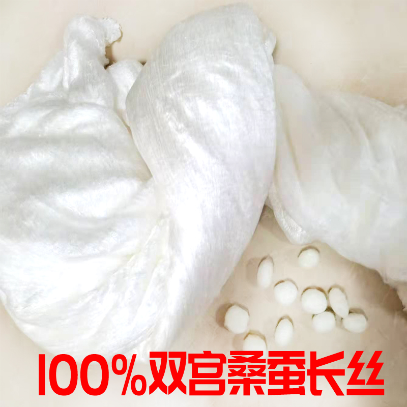 桐乡子母被机制双宫原料桑蚕丝