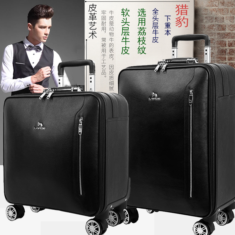 猎豹行李真皮箱男20寸旅行拉杆箱
