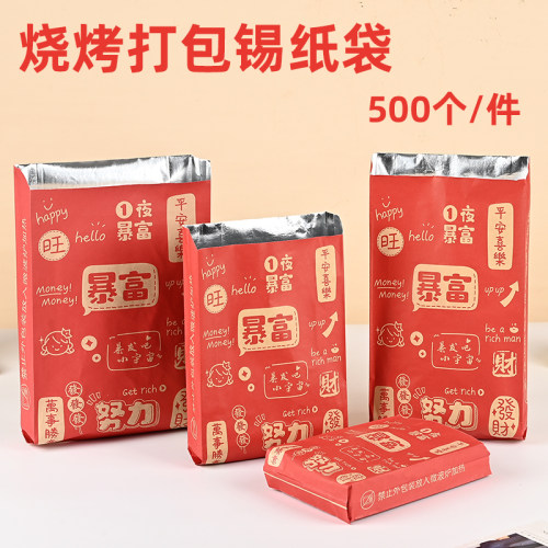 保温包装袋烧烤油炸打包袋超划算