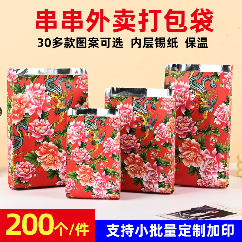 烧烤打包袋炸串外卖袋包装锡纸袋