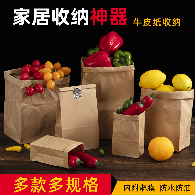 牛皮纸袋打包袋子冰箱家居收纳