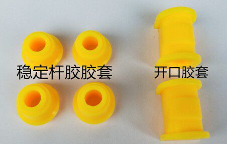 奇瑞QQ专用下支臂胶套 平衡杆胶套 QQ3稳定杆胶套 开口胶配件包邮