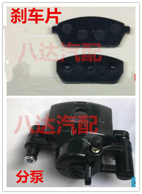 一汽佳宝1013/4 T51佳宝单排前分泵制动前分泵刹车分泵刹车片配件