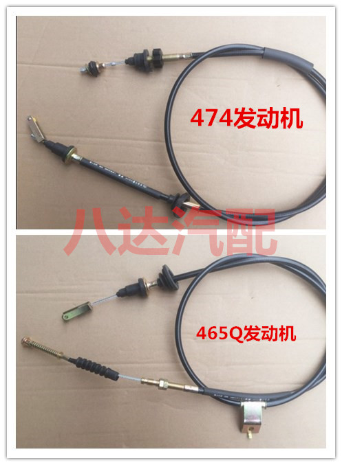 长安之星6363 二代/2代/465Q 474发动机 离合器拉线 离合线 拉索