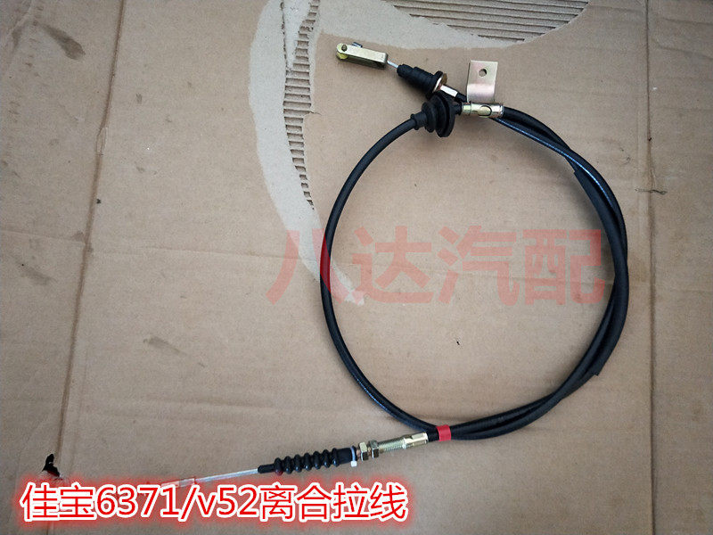 一汽佳宝6371 佳宝V52 离合器拉线 离合线 离合拉索 佳宝配件