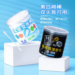 日本白元 黑色棉签黑头棉棒掏耳朵纸轴棉花棒化妆卸妆清洁棉球棉签