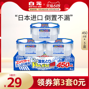 除湿盒防霉防潮干燥剂除湿袋吸湿回南天除湿神器 白元 第3套0元