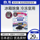 冰箱除味剂冷冻室1盒家用活性炭保鲜消臭去除异味1年可用 日本白元