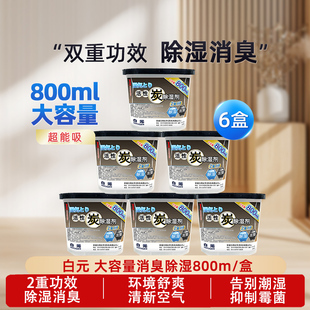 日本白元 活性炭除湿盒吸潮室内衣橱柜防潮霉宿舍干燥剂吸湿袋 正品