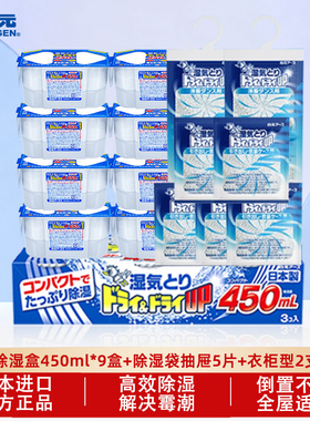 日本白元除湿剂室内防霉潮衣柜干燥剂梅雨天全屋防潮套装官旗正品