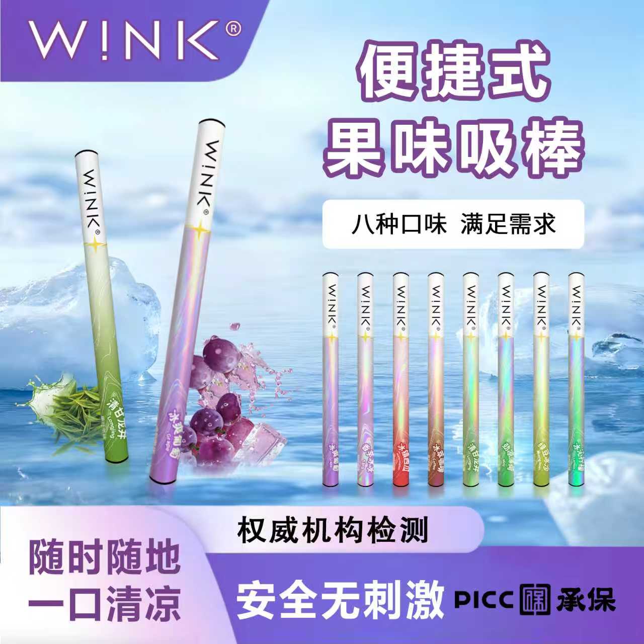 温刻清凉替代品果味电子吸棒清新果香替代嘴替缓解烟瘾二代升级版