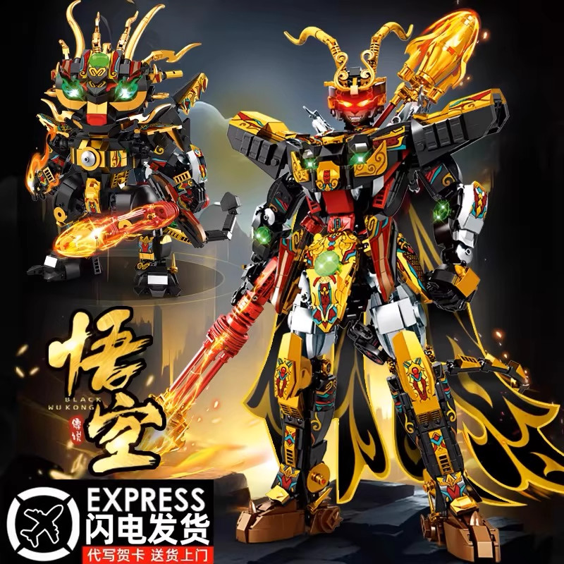 国风积木孙悟空拼装男孩益智玩具儿童礼物齐天大圣机甲金箍棒模型