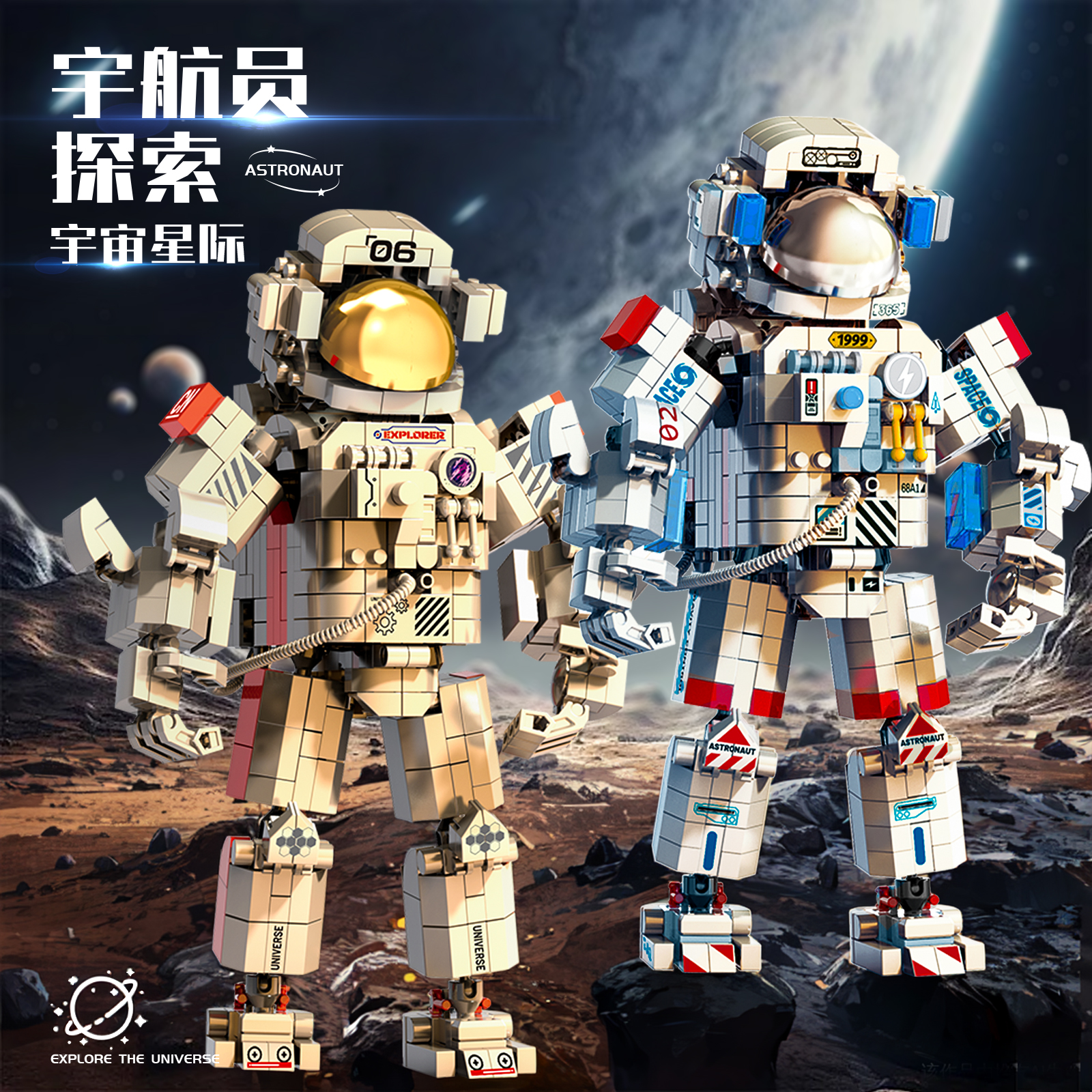 宇航员摆件模型积木儿童玩具
