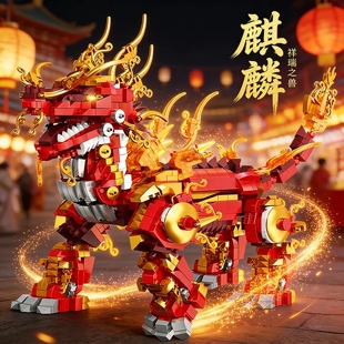 国朝瑞兽麒麟拼装益智玩具积木马年吉祥物模型男孩新年礼物6-12岁
