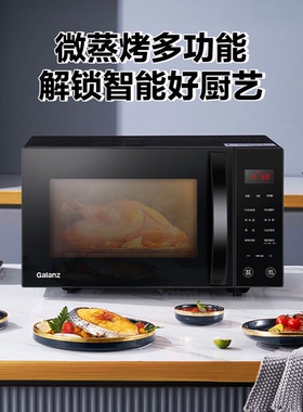 格兰仕微电脑平板拉门光波炉23L
