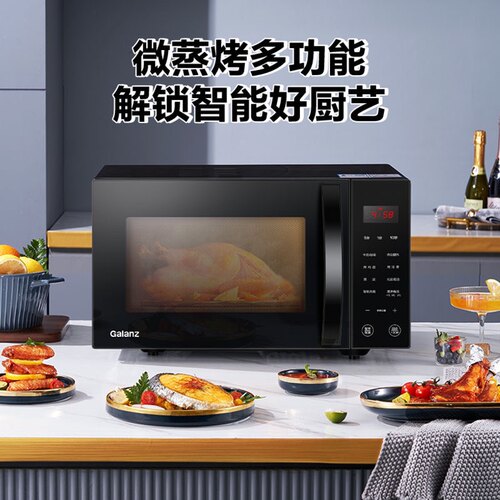 格兰仕微电脑平板拉门光波炉23L