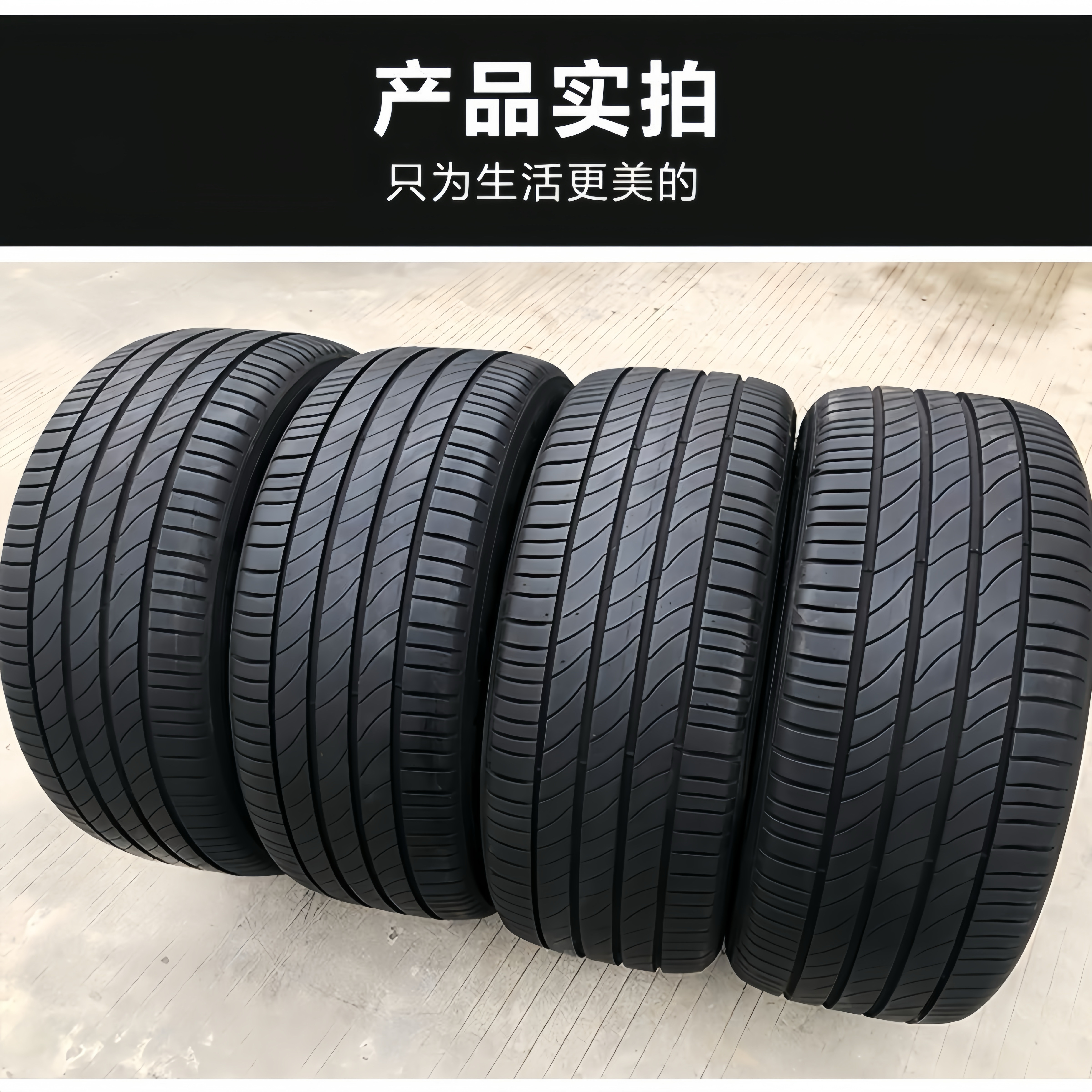 精品拆车轮胎155 165 175 185 195 205 215 225 235 245 15 16 17