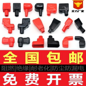 电瓶正负电极保护套汽车桩头卡子夹柱接头盖蓄电池接线端子防尘帽