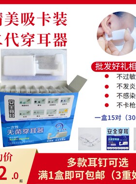 一次性工具穿孔机器二代耳钉枪