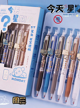中性笔秋子速干ST头按动