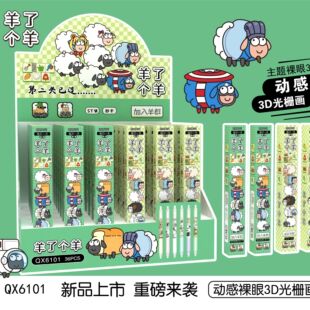 羊了个羊中性笔抖音网红按动盲盒笔高颜值可爱卡通学生黑色水笔