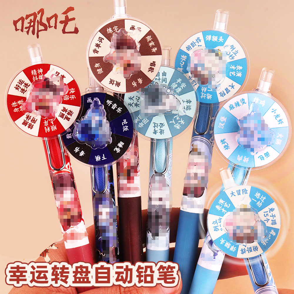 网红小吒转转乐0.5mm自动铅笔