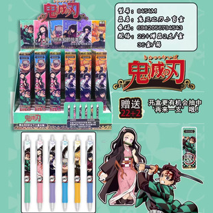 鬼灭之刃盲盒中性笔动漫周边高颜值弥豆子炭二次元学生按动黑笔