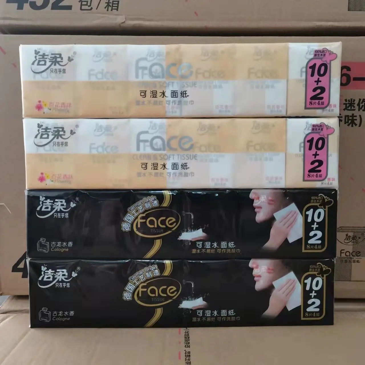 洁柔4层可湿水小包面巾纸餐巾纸