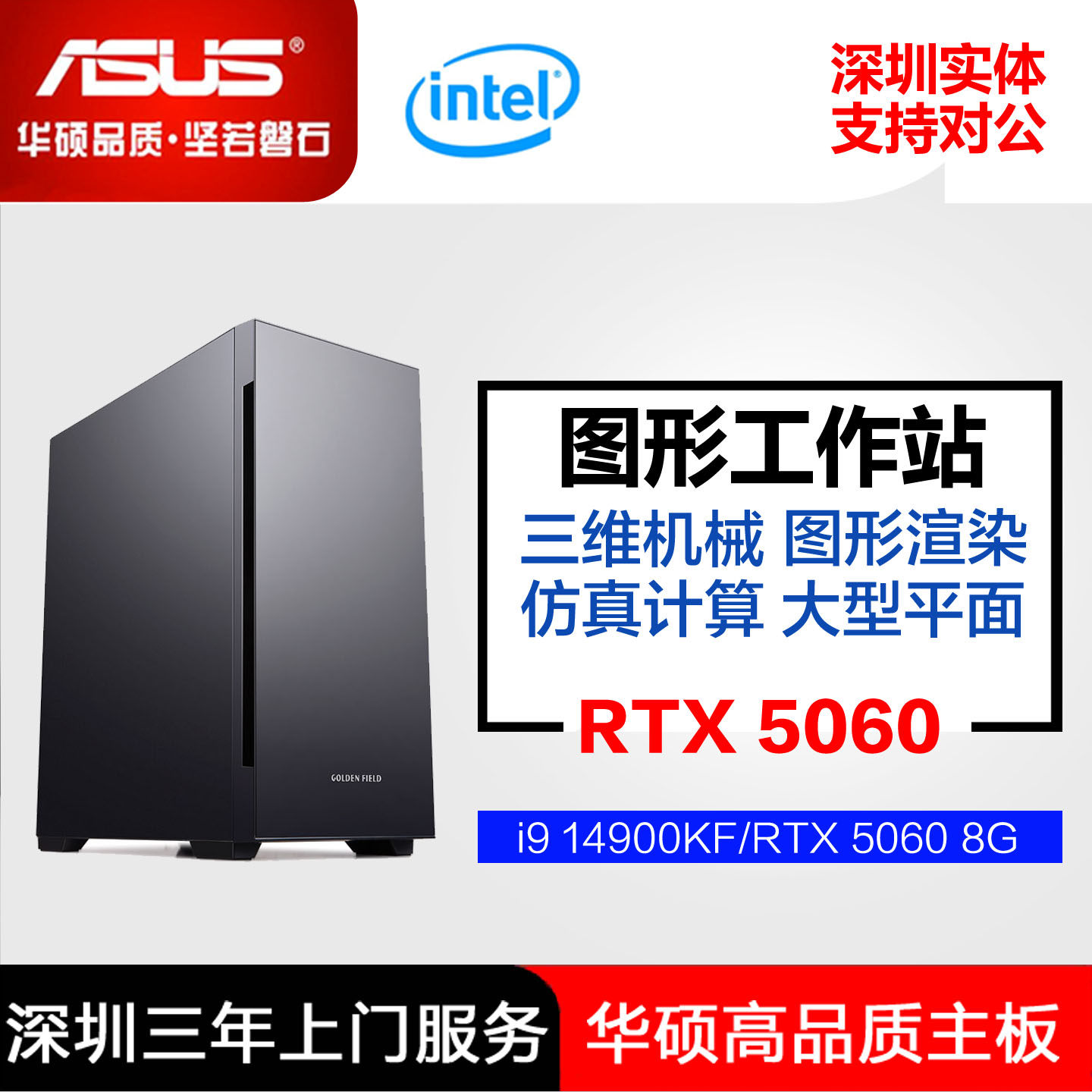 i9 14900KF/128G/RTX5050/5060 8G建