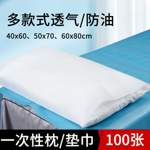 一次性枕巾美容院酒店枕头套美甲垫巾足疗垫脚巾防水防油隔脏透气