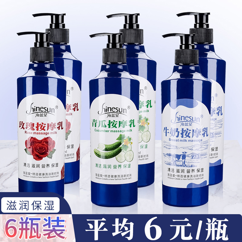 6瓶裝免洗按摩膏牛奶青瓜玫瑰