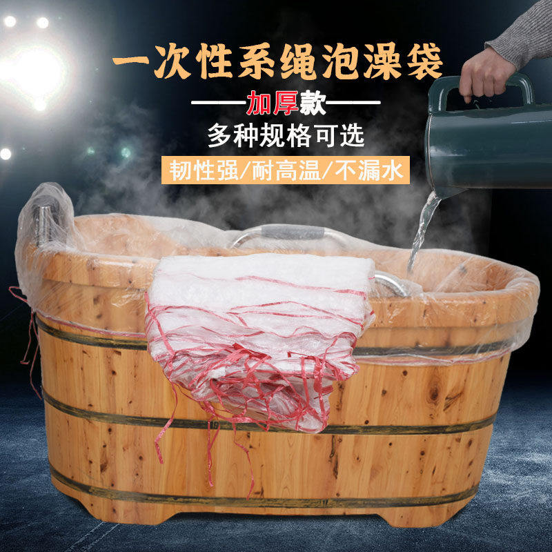 牢固一次性泡澡袋带绳浴缸袋子泡澡袋塑料膜套浴桶袋酒店宾馆用品