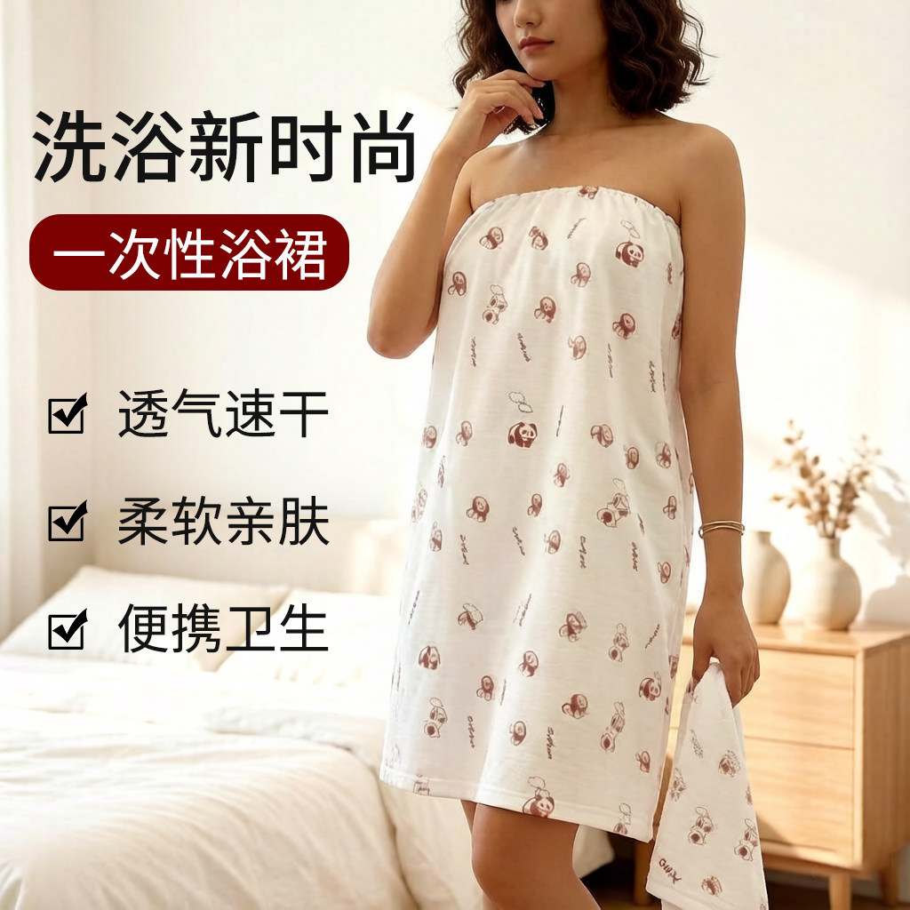 加厚一次性抹胸浴裙美容院