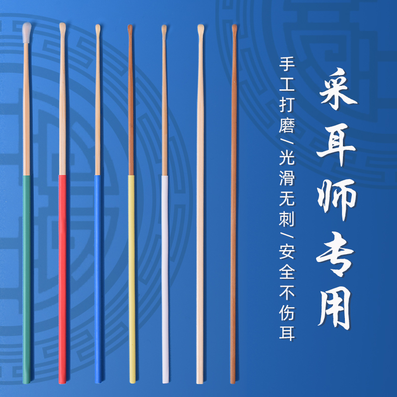 纯手工竹耳勺专业采耳工具