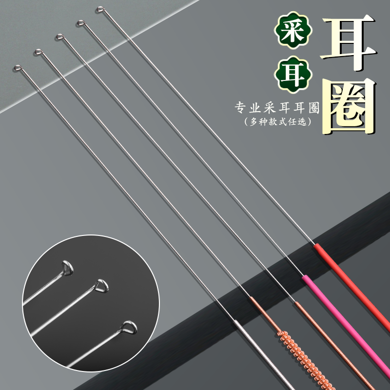 采耳耳圈银针耳环海底捞耳勺扬州采耳工具技师弹指耳扒软环耳耙,家庭/个人清洁工具,耳勺,淘宝优惠券,粉丝福利购,淘宝优惠卷