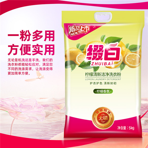隆力奇缀白洗衣粉去污除菌护衣