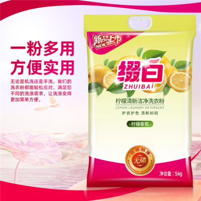 隆力奇缀白洗衣粉柠檬香氛强力去污除菌护衣护色持久留香实惠装