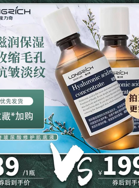 隆力奇玻尿酸精华液爽肤水滋润保湿补水缩小毛孔虾青素抗氧化抗皱